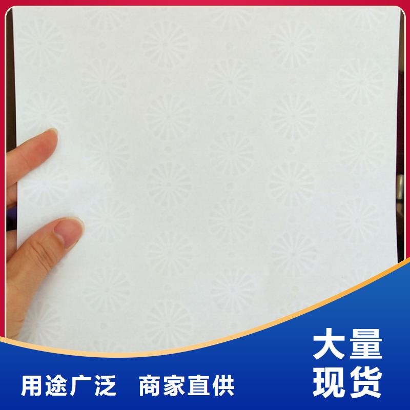 批发防伪纸_精选厂家
