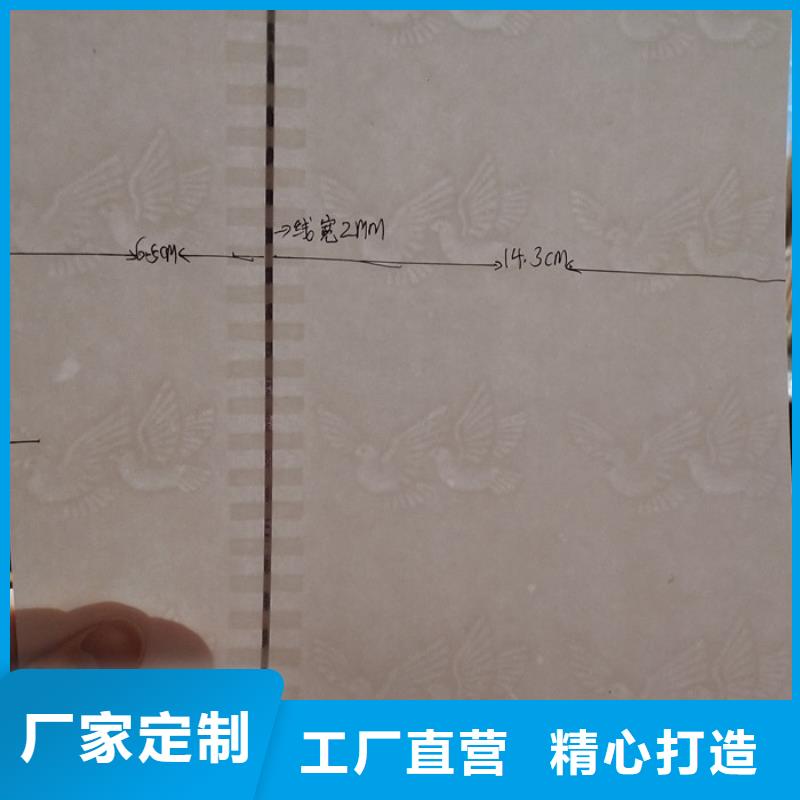 防伪纸-防伪纸定制本地货源