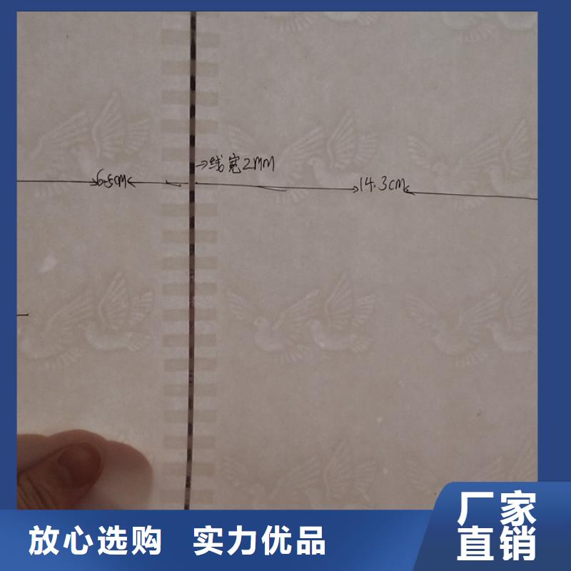 防伪纸欢迎询价产地批发