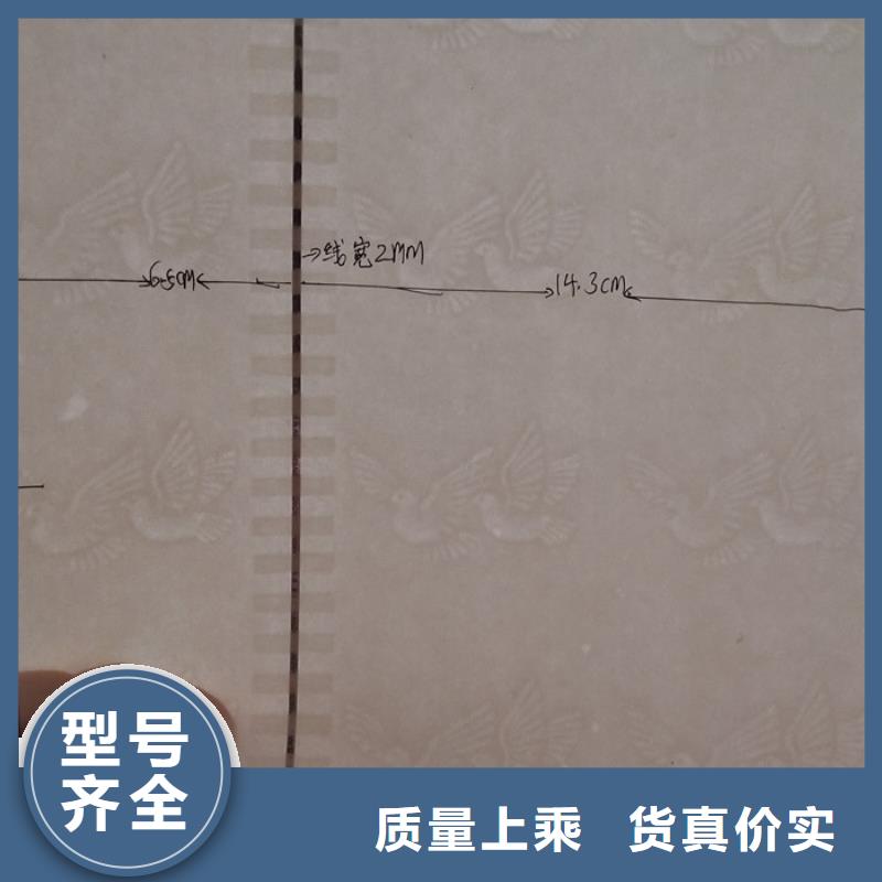 防伪纸发货快多年实力厂家