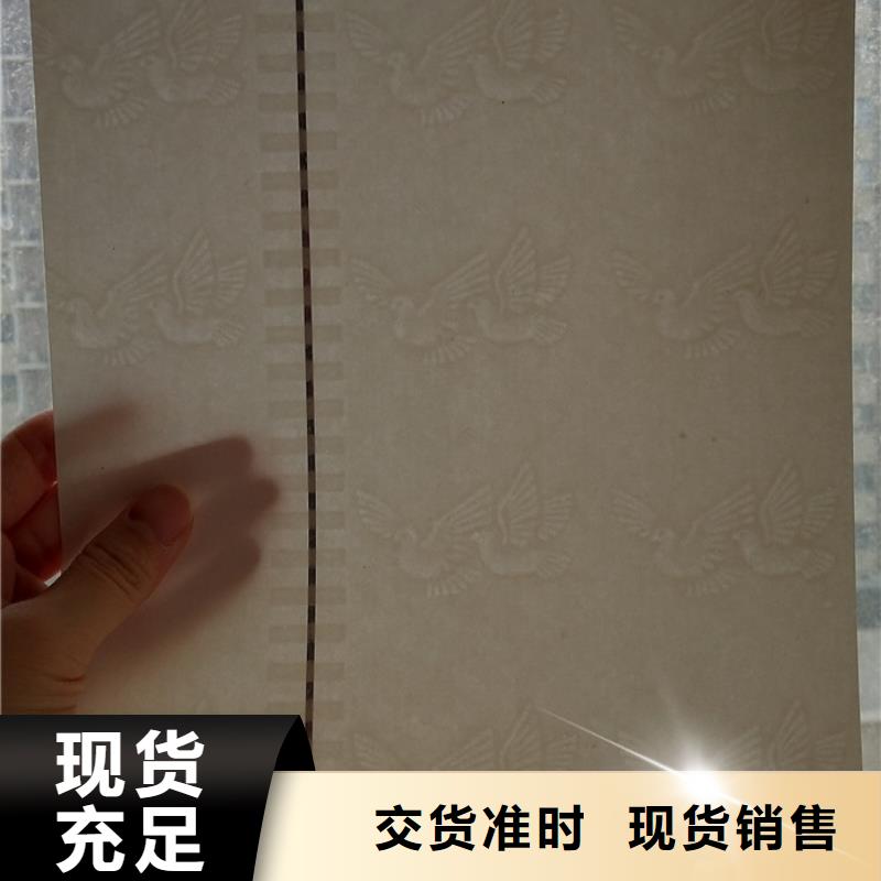 值得信赖的防伪纸销售厂家