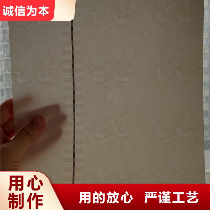 防伪纸以诚为本