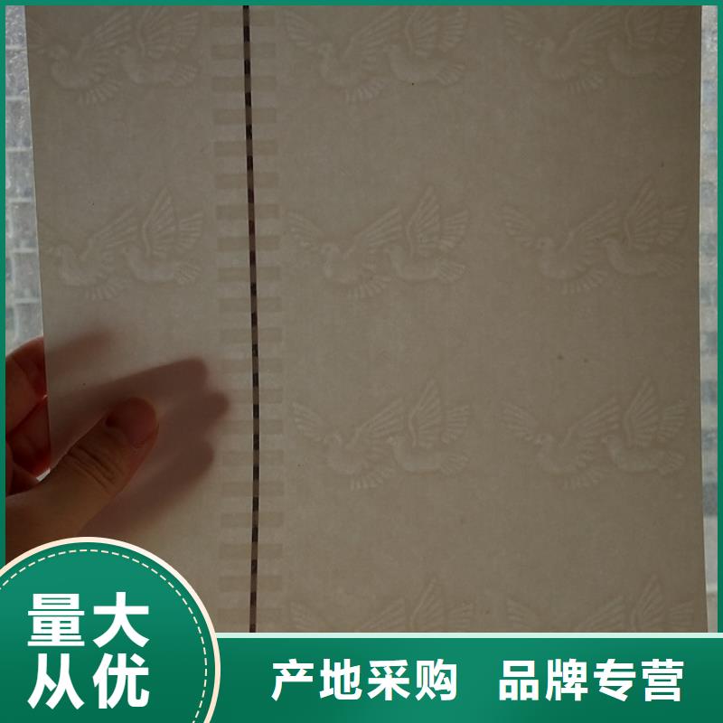 防伪纸足量供应