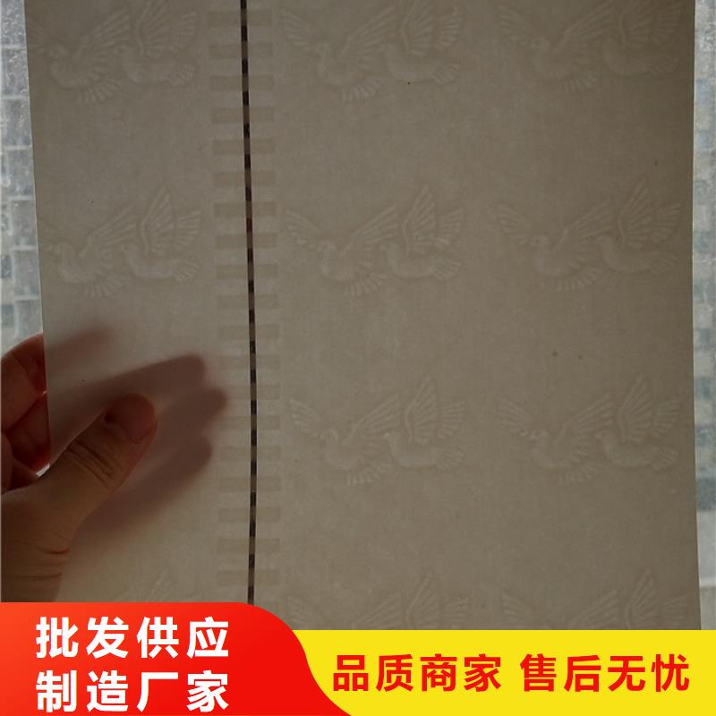 防伪纸-防伪纸重信誉厂家多年行业经验