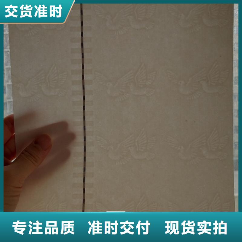 现货供应防伪纸_精选厂家