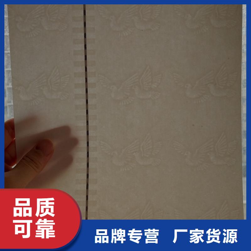 专业销售防伪纸-好评
