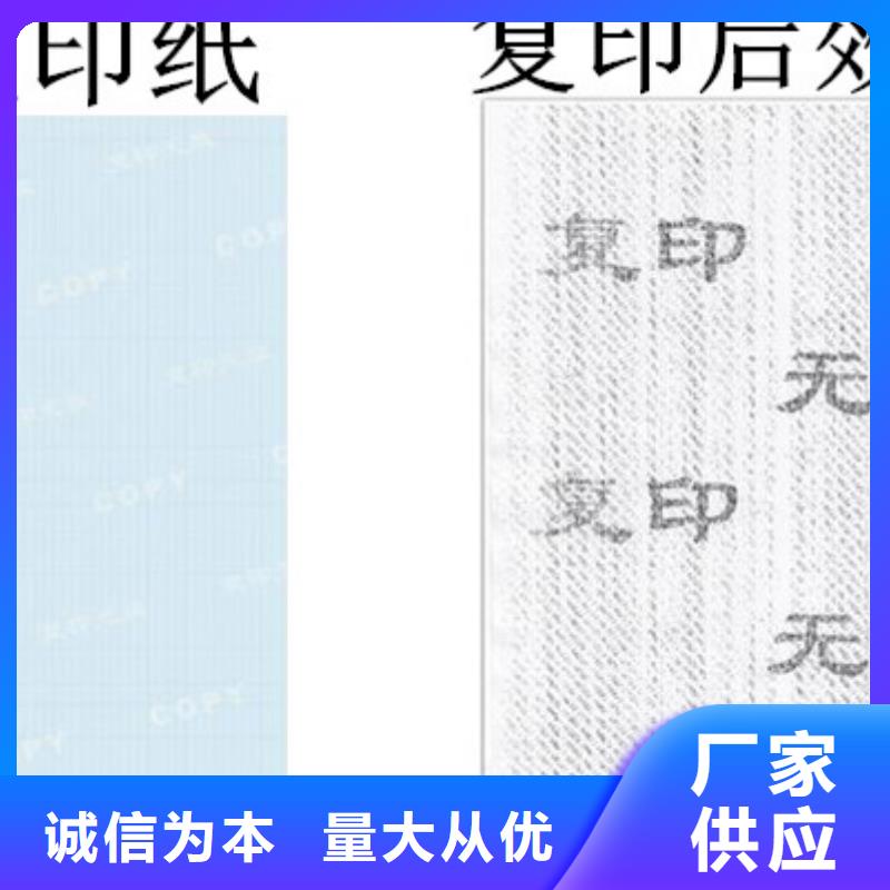 规格齐全的防伪纸批发商