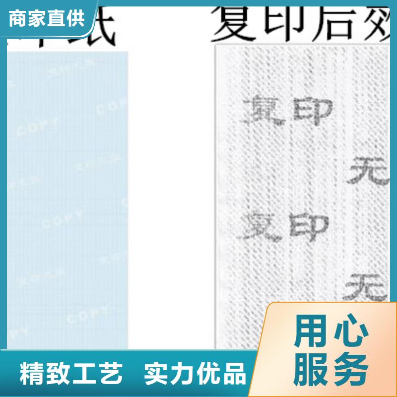 防伪纸-防伪纸保量同城货源
