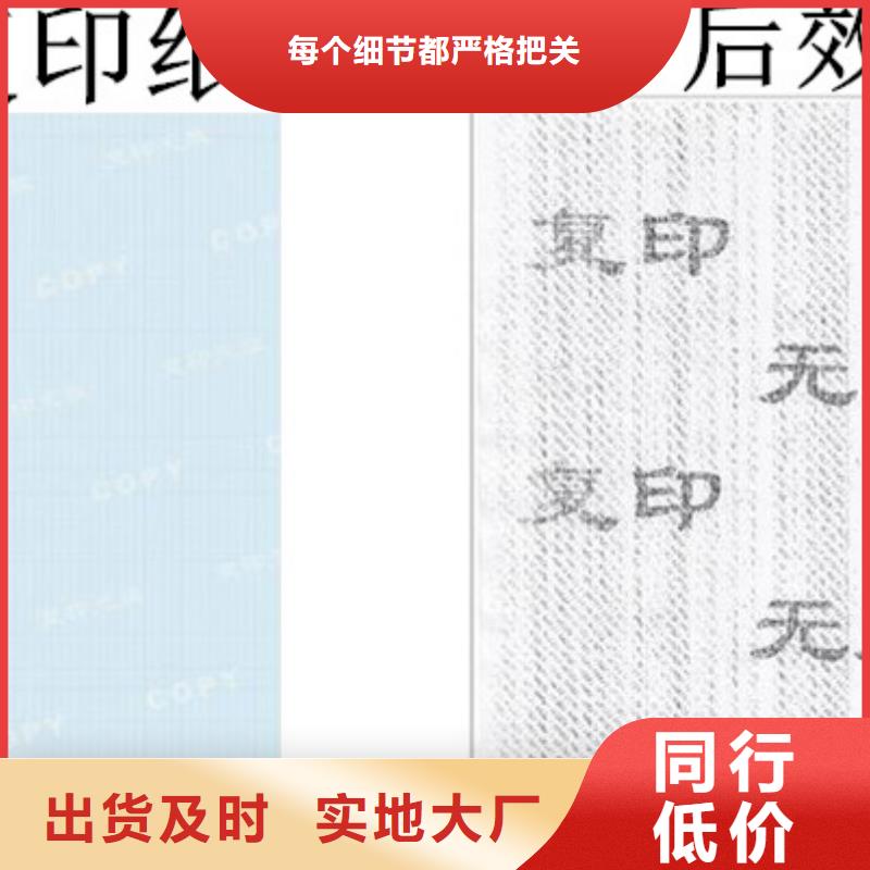 防伪纸优选好货