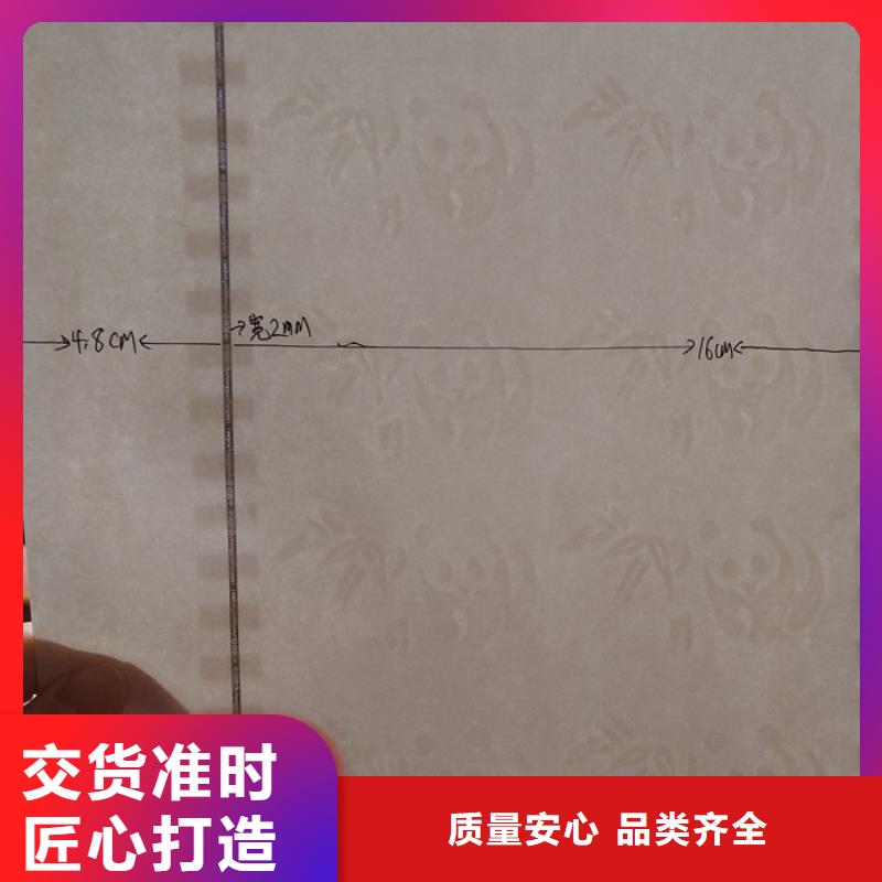 防伪纸-防伪纸本地厂家大厂生产品质
