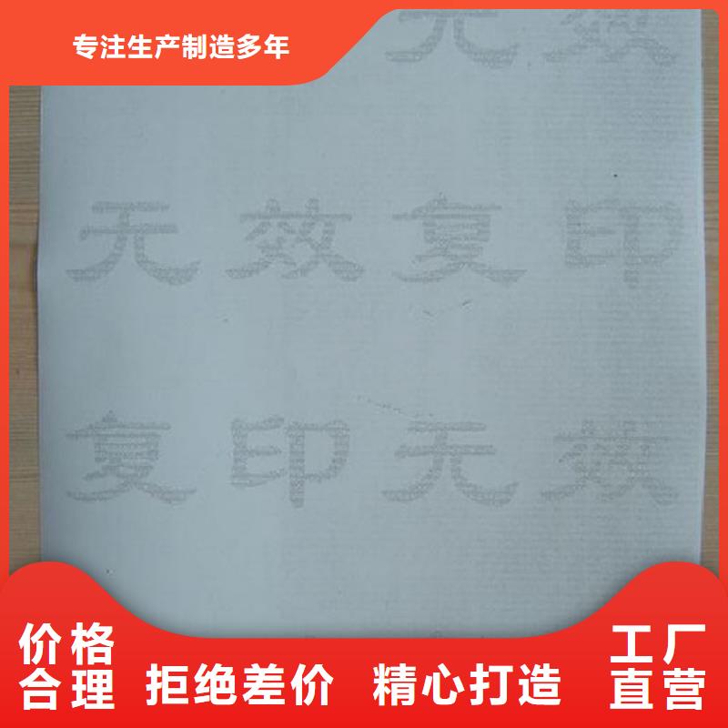 质量优的防伪纸供货商