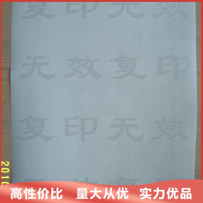 防伪纸品质