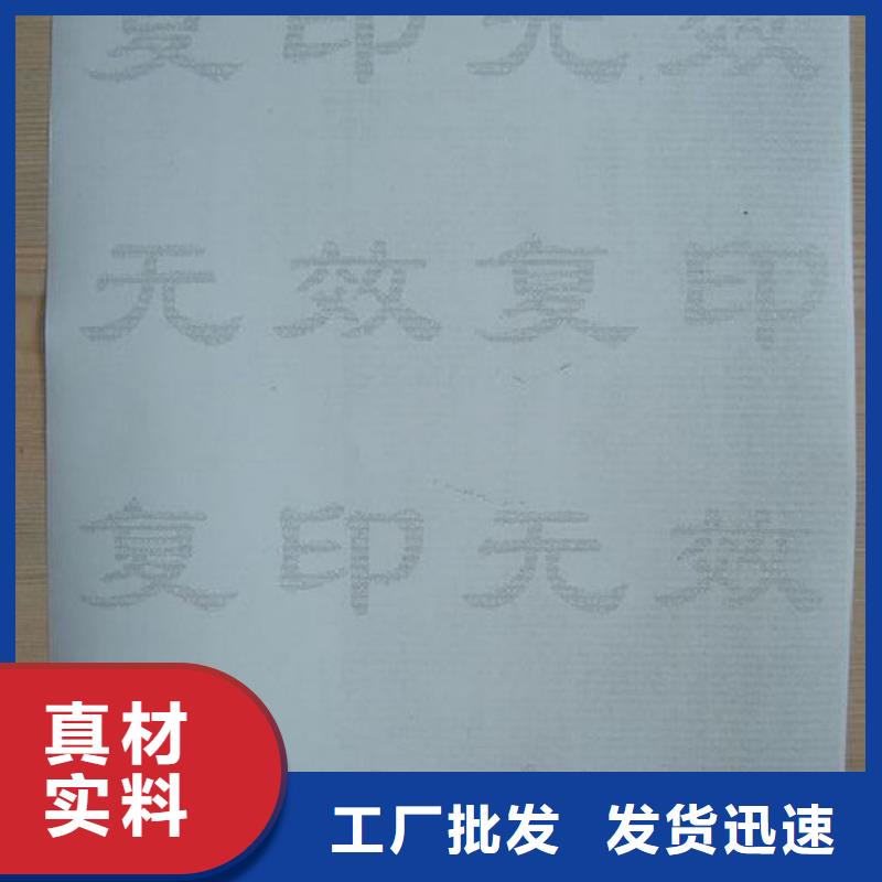 防伪纸现货销售