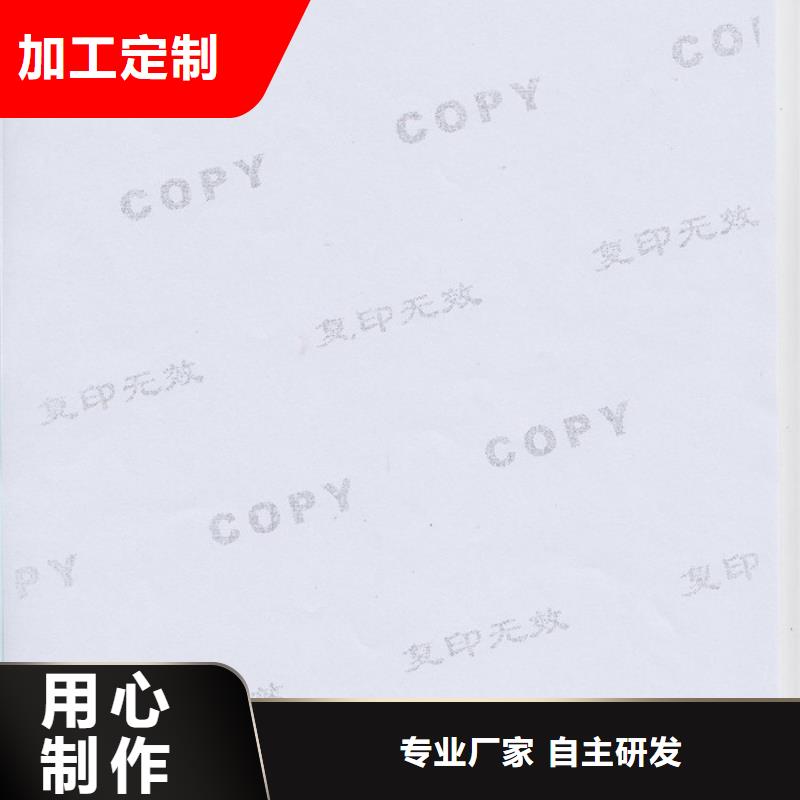 防伪纸发货快