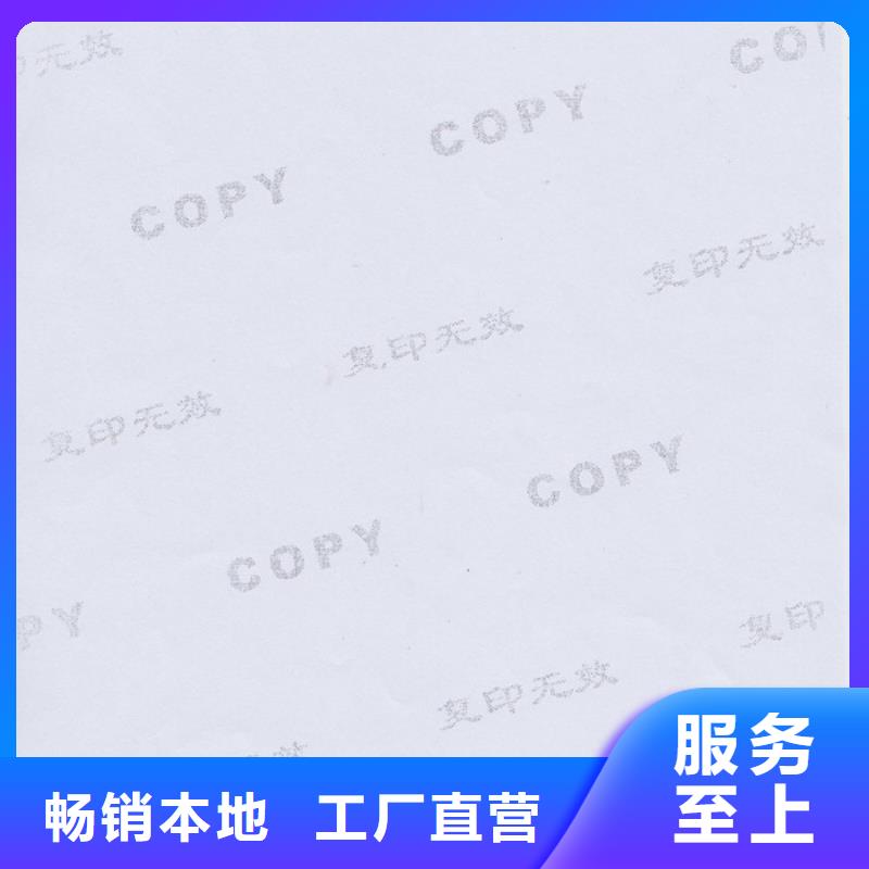 防伪纸品质稳定工厂自营