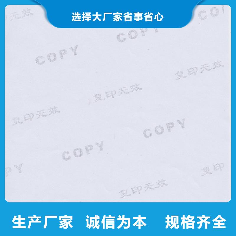 防伪纸热销货源