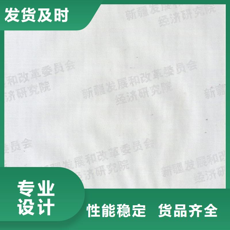 咨询防伪纸厂家