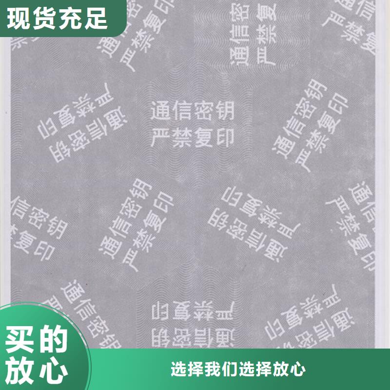供应防伪纸闪电发货