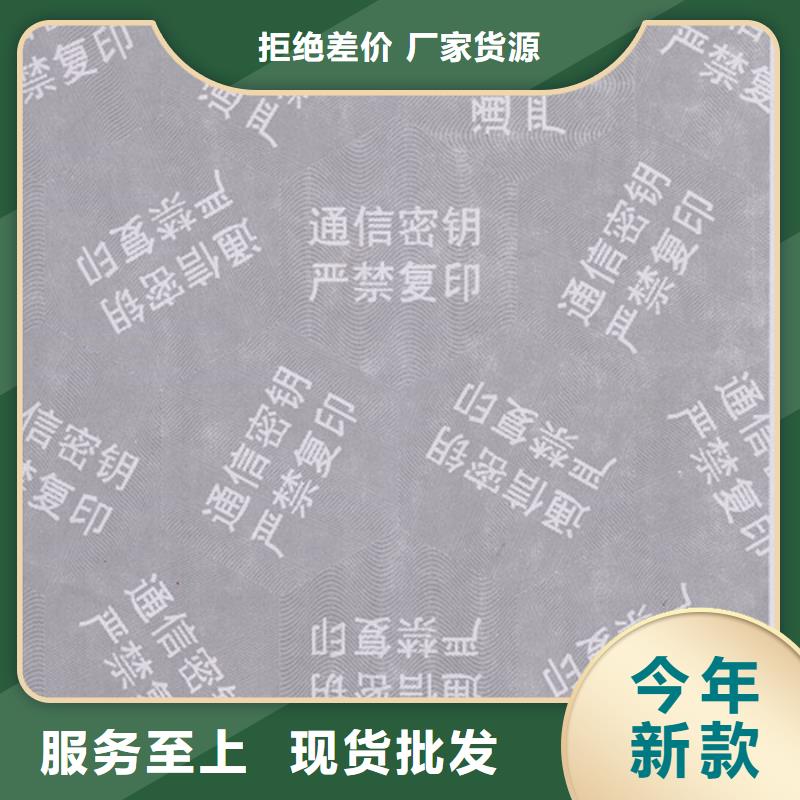现货充足的防伪纸厂家