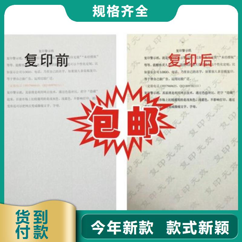 防伪纸省心的选择