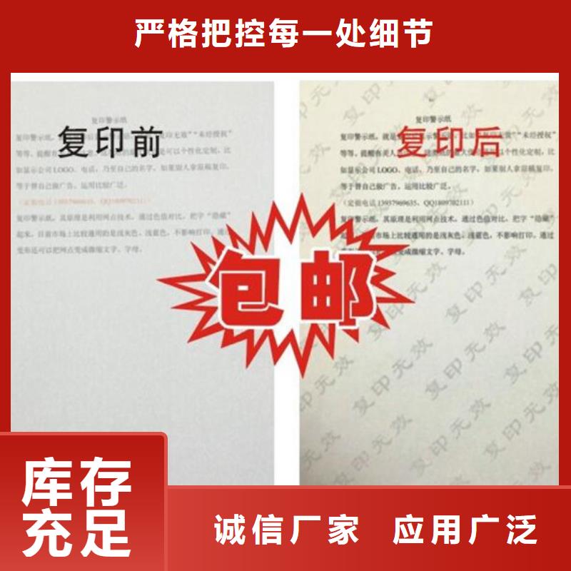 防伪纸-薄利多销原厂制造