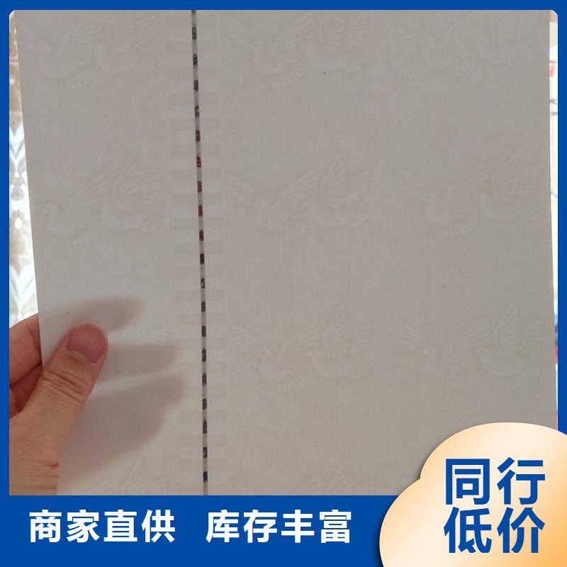 生产防伪纸_厂家/供应发货及时