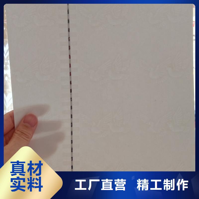 买防伪纸必看-值得信赖同城厂家