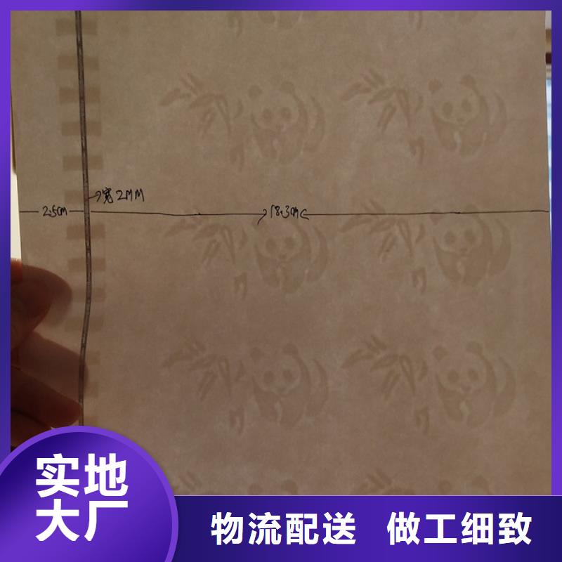 防伪纸-全国发货批发供应