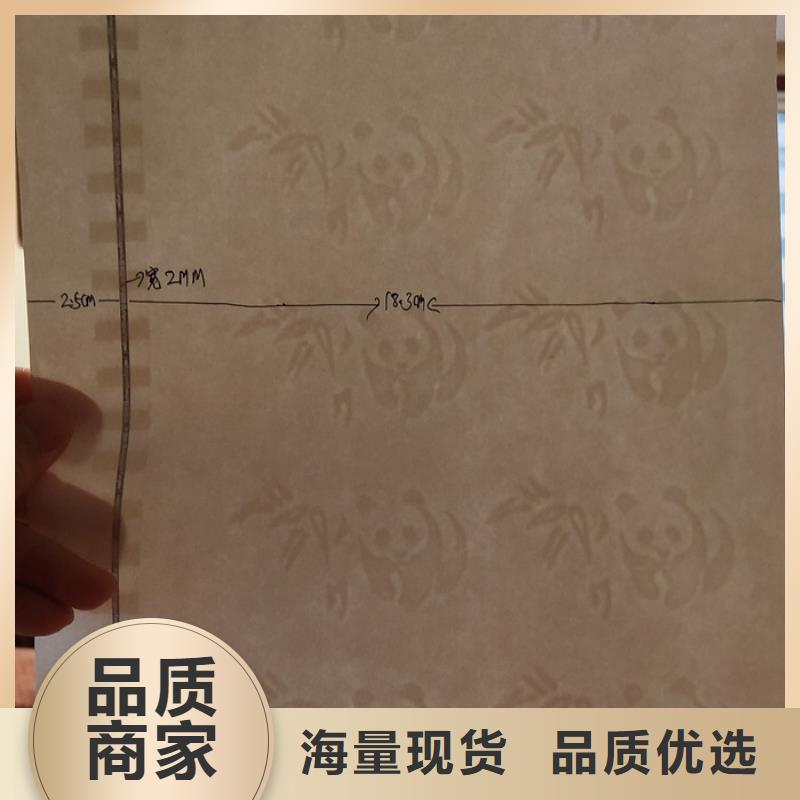 防伪纸物流快捷同城生产商