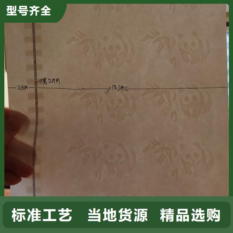 防伪纸发货快