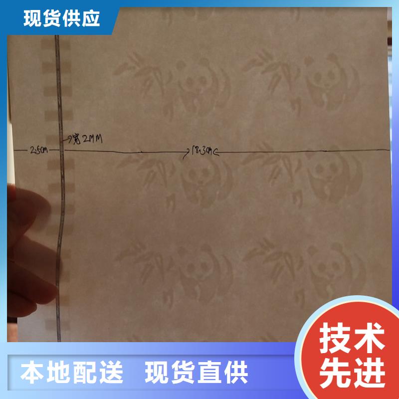 定做防伪纸的生产厂家本地制造商