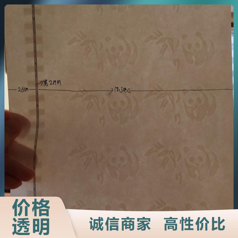 防伪纸诚信立足使用寿命长久