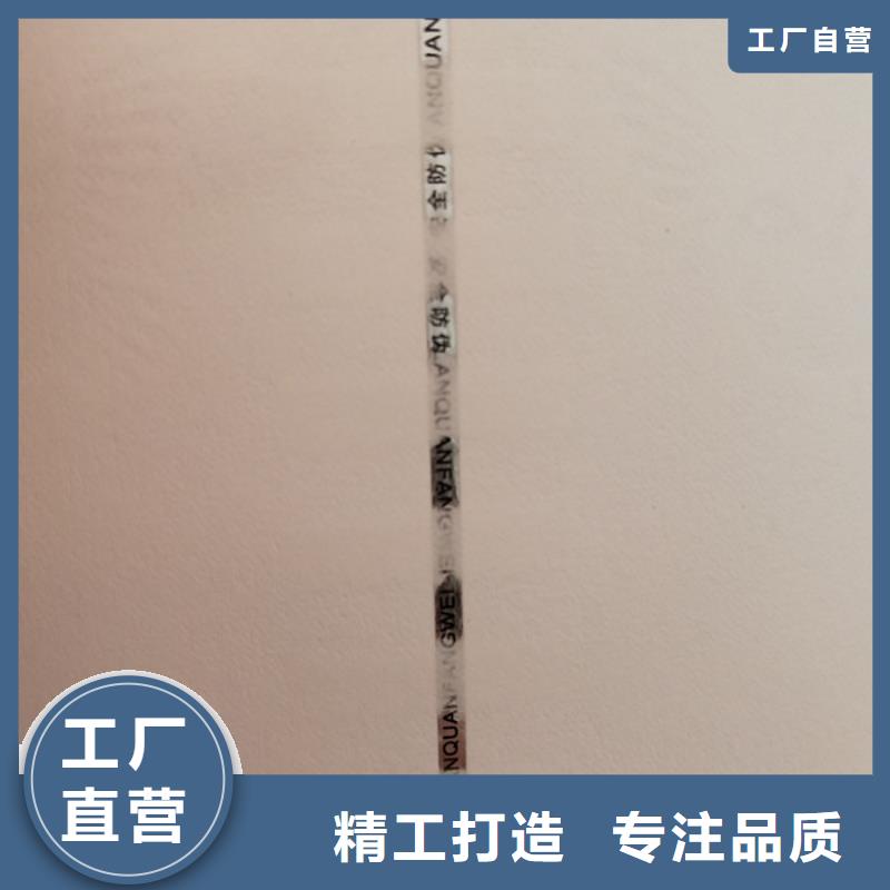 防伪纸_按需定制当地品牌