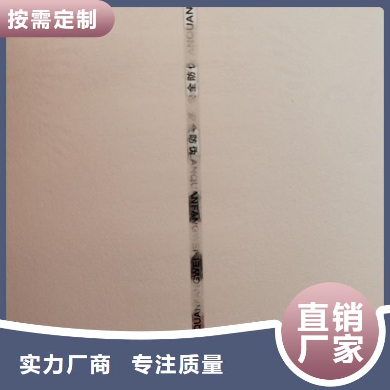 现货供应防伪纸_精选厂家