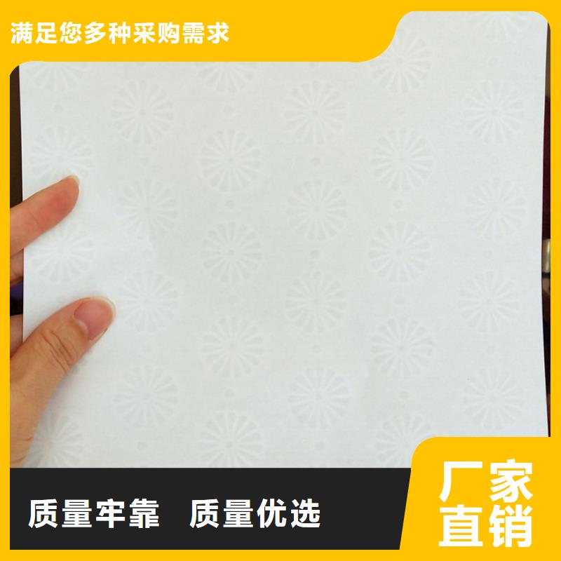 防伪纸现货齐全