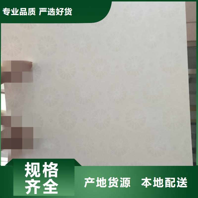 质量优的防伪纸供货商