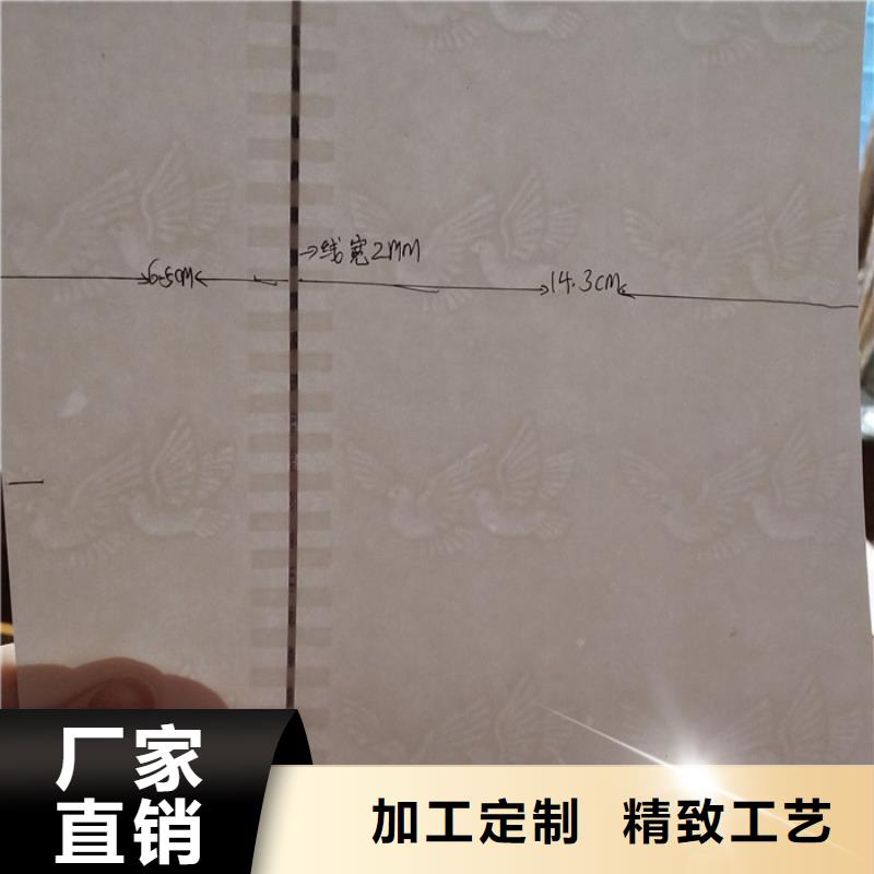 防伪纸足量供应