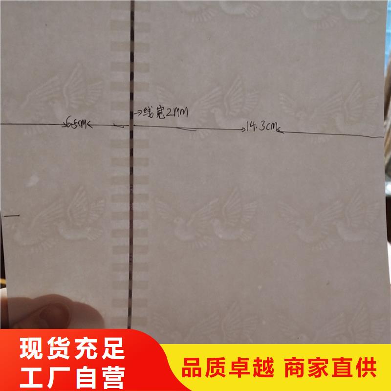 畅销的防伪纸生产厂家每一处都是匠心制作