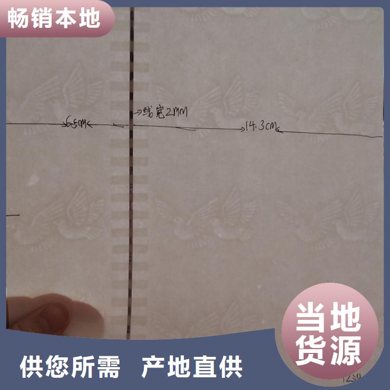 防伪纸本市配送