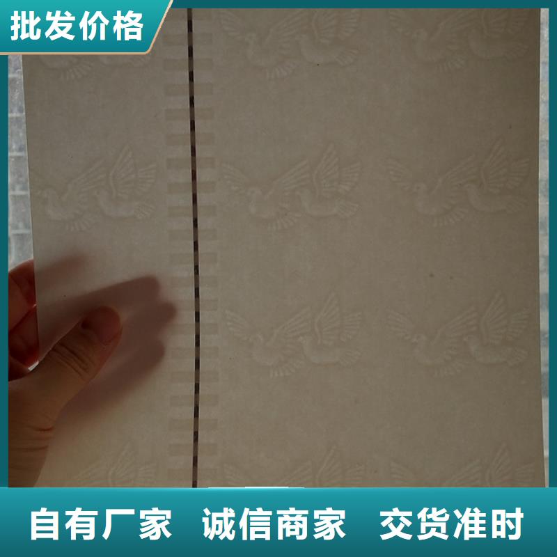 值得信赖的防伪纸销售厂家