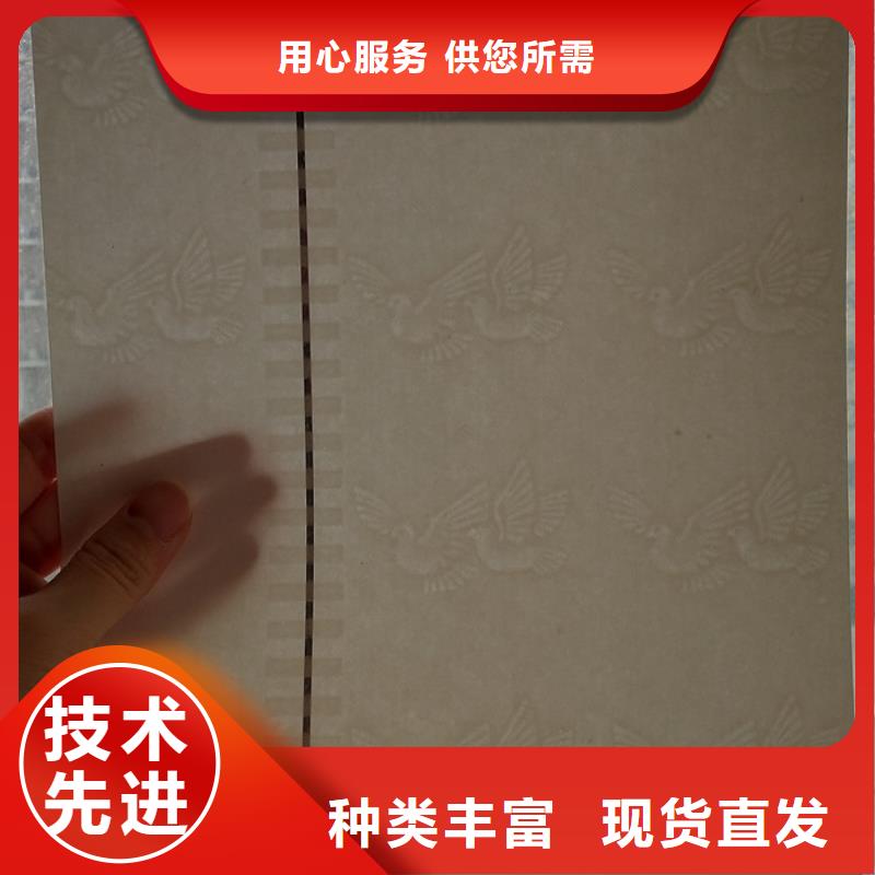 批发防伪纸_精选厂家