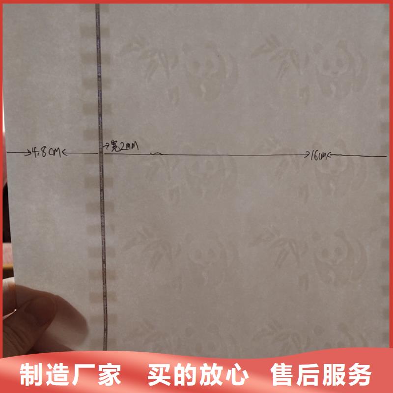 防伪纸厂家直销_售后服务保障