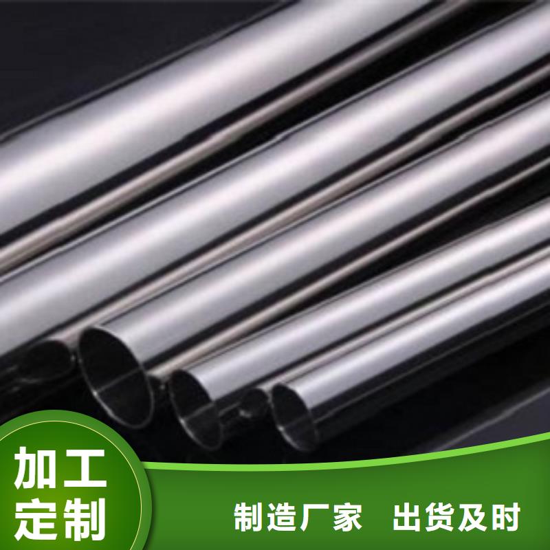 常年供应不锈钢管-省心诚信经营现货现发