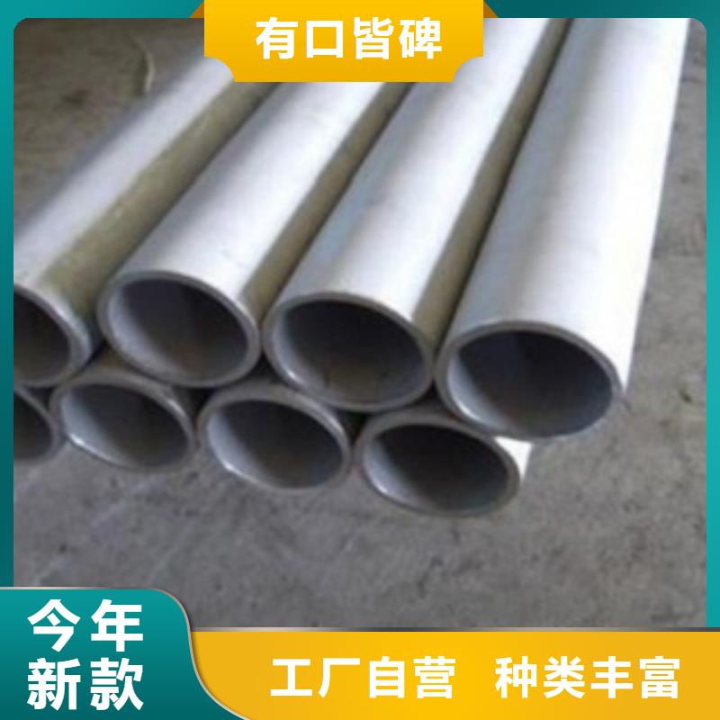 不锈钢管厂家现货定做
