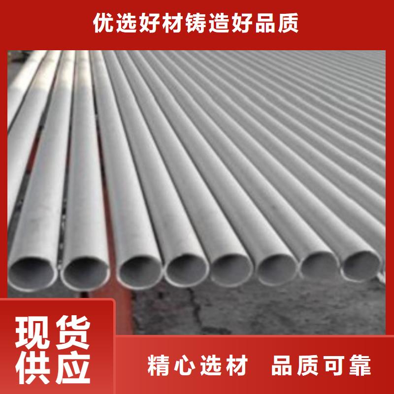 不锈钢管、不锈钢管厂家-库存充足