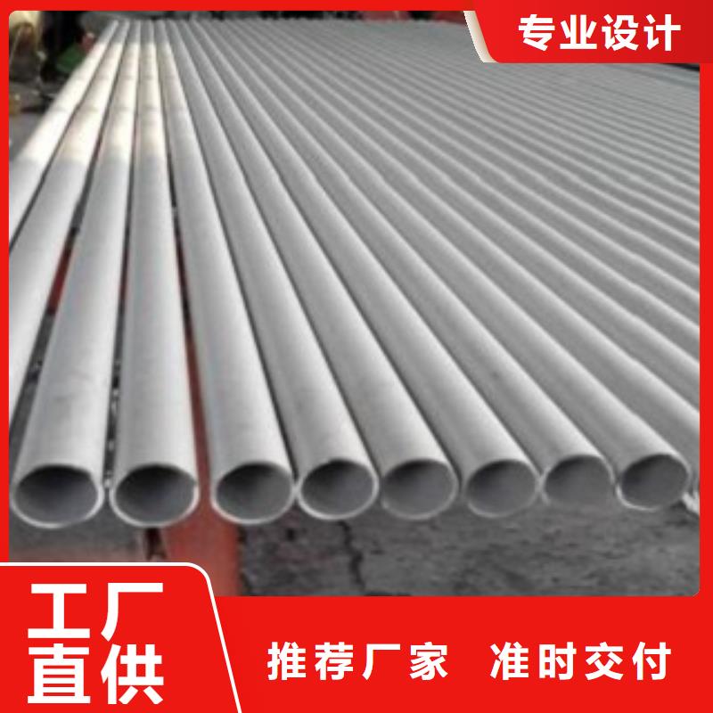 不锈钢管价格实惠的厂家现货直发