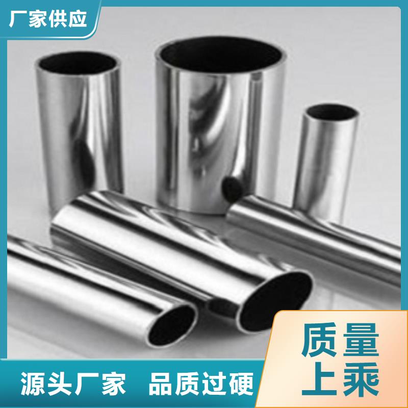 不锈钢管守信用生产厂家