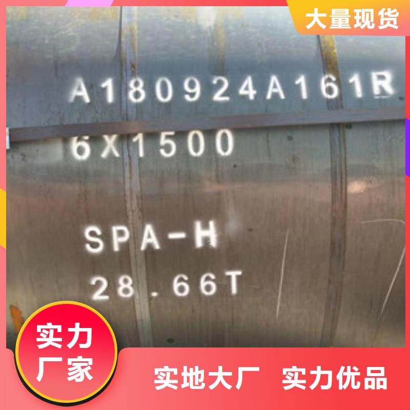 耐候板现货热销