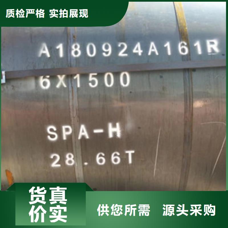 耐候板企业-实力雄厚