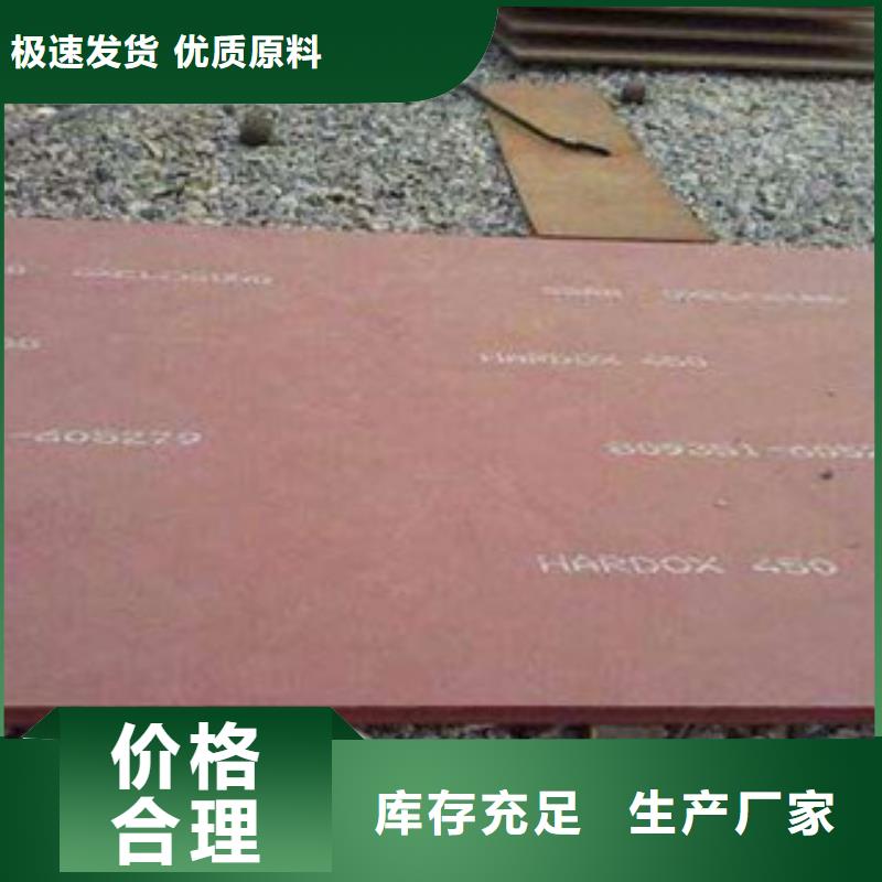 优惠的焊达耐磨板批发商